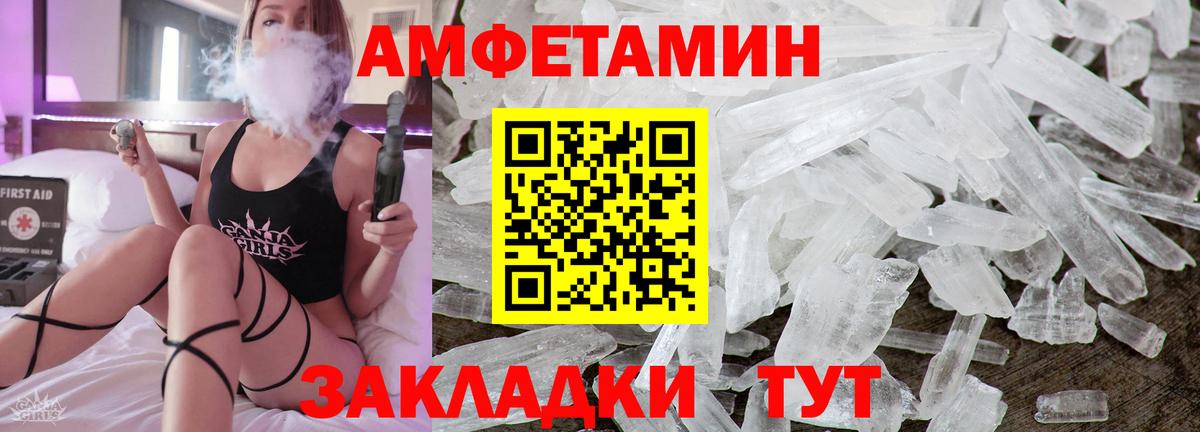 Усть-Кут  Амфетамин Premium  АМФЕТАМИН  Вход с VPN 