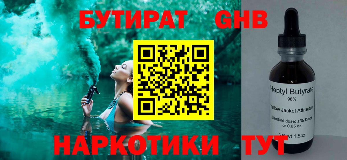 Усть-Кут  БУТИРАТ буратино  Вход с VPN 