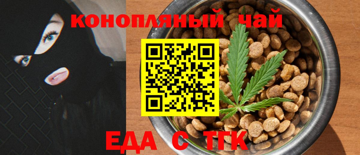 Cannafood марихуана  Вход с VPN  Усть-Кут 