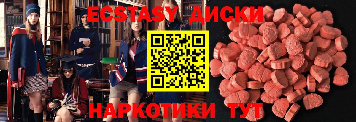 ЭКСТАЗИ диски  Вход с VPN  Усть-Кут  Экстази таблы 