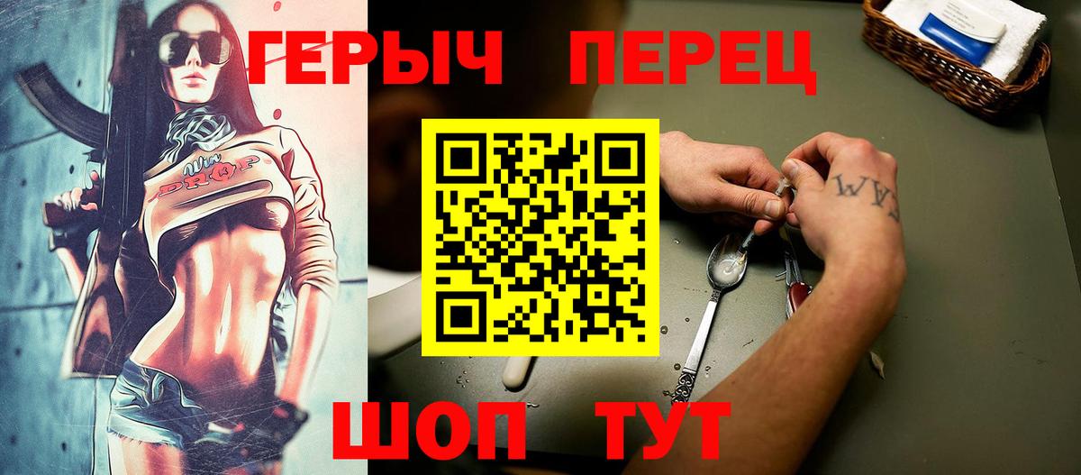 Усть-Кут  ГЕРОИН Heroin  Вход с VPN 