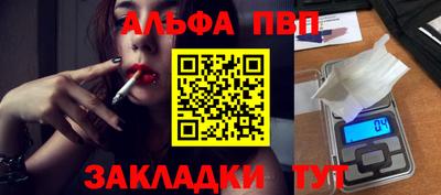 альфа пвп VHQ Будённовск