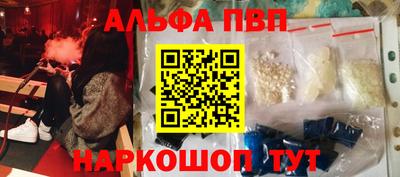 альфа пвп VHQ Будённовск