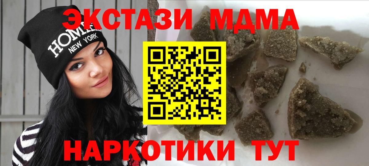 МДМА кристаллы  Вход с VPN  Усть-Кут 