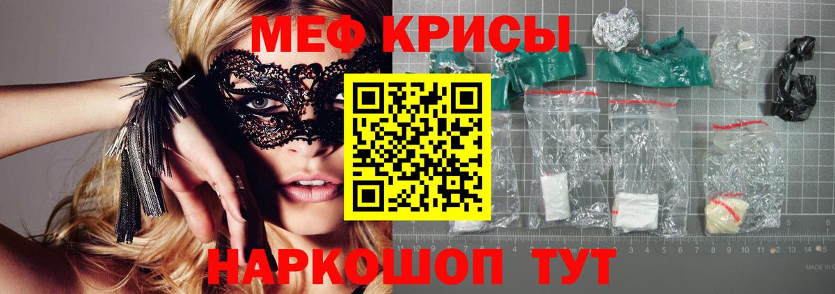 МЯУ-МЯУ мука  Вход с VPN  OMG как зайти  Усть-Кут  Меф 