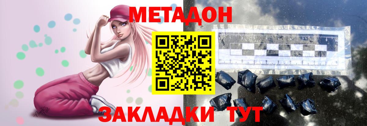 Усть-Кут  Метадон methadone  Вход с VPN  МЕТАДОН мёд 