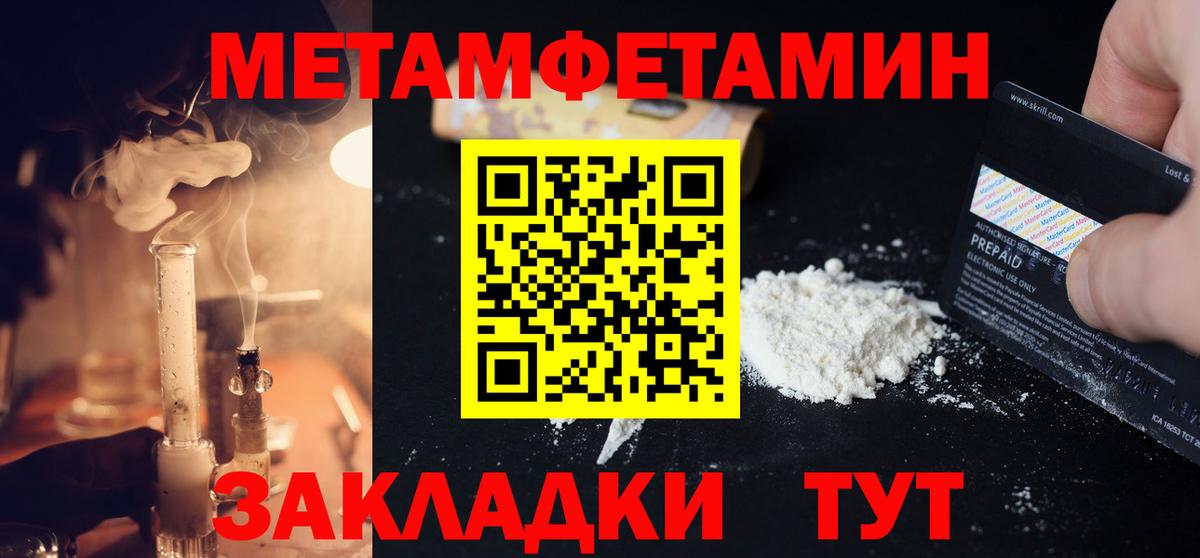 Метамфетамин Декстрометамфетамин 99.9%  Вход с VPN  Усть-Кут  Метамфетамин Декстрометамфетамин 99.9% 