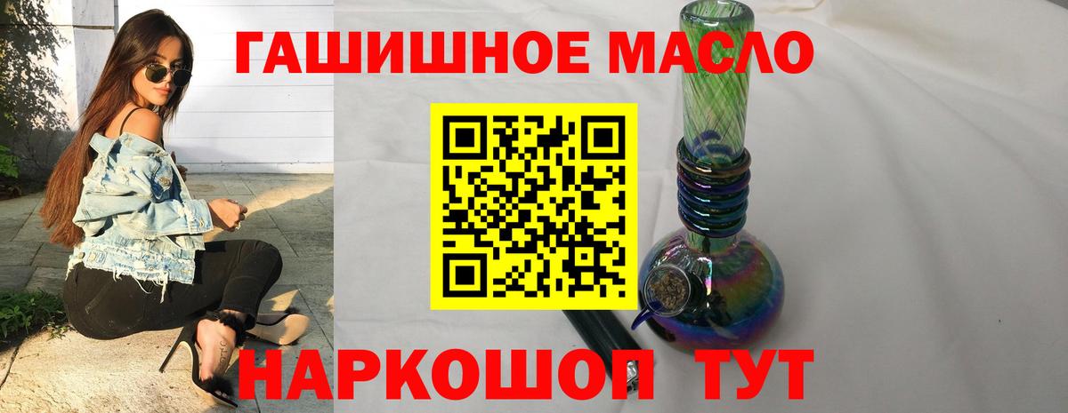 ТГК гашишное масло Усть-Кут