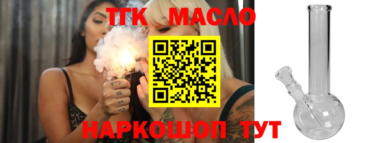 ТГК концентрат  ссылка на мегу онион  Усть-Кут  Вход с VPN 